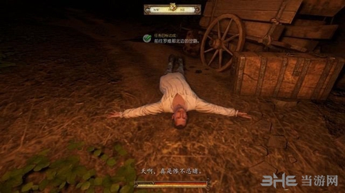 天国拯救游戏截图2