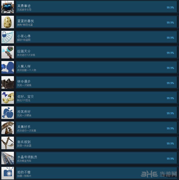 方舟公园4