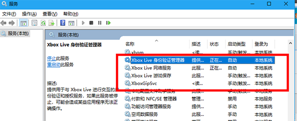 战争机器4截图