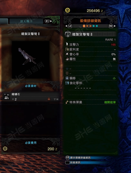 怪物猎人世界铁制突击弩II游戏图片