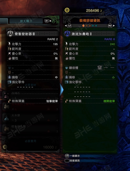 怪物猎人世界激流加农炮II游戏图片
