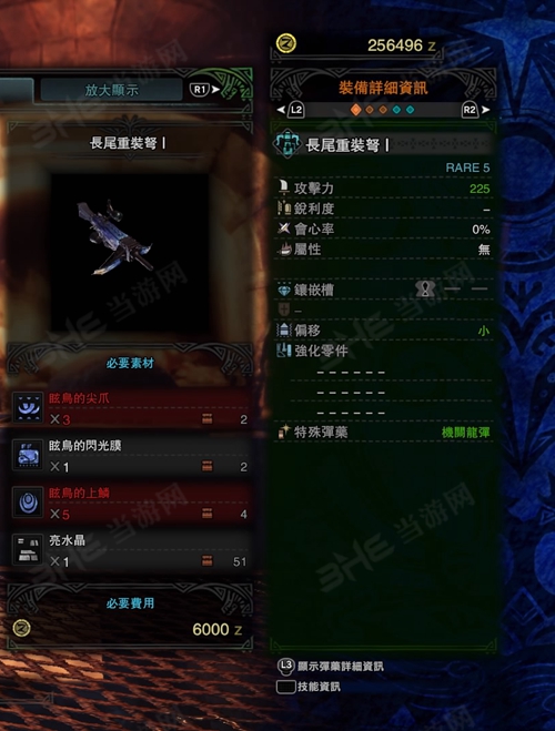 怪物猎人世界长尾重装弩I游戏图片