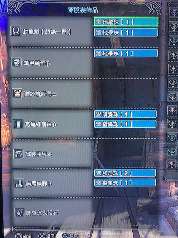 怪物猎人世界截图1