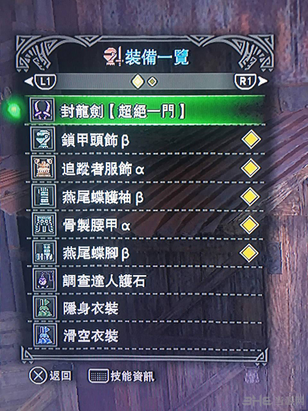 怪物猎人世界截图3