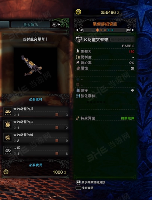 怪物猎人世界凶豺龙突击弩I游戏图片
