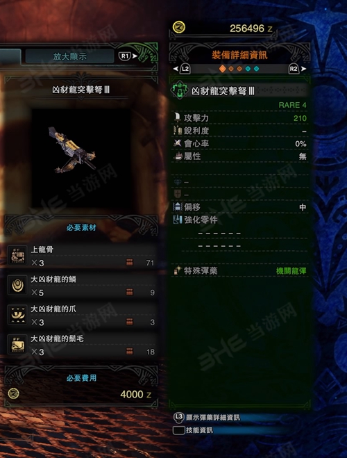 怪物猎人世界凶豺龙突击弩III游戏图片