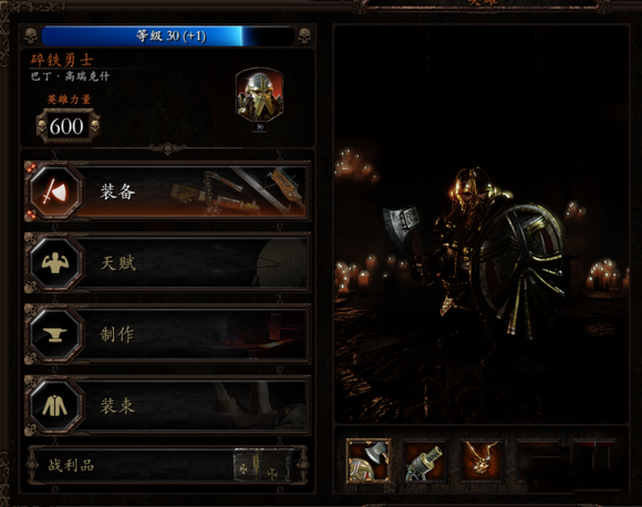 战锤末世鼠疫2碎铁矮人