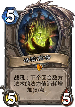 洛欧塞布