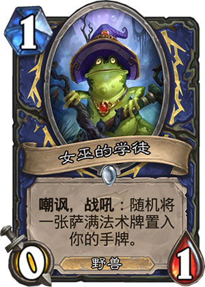 炉石传说女巫的学徒图片