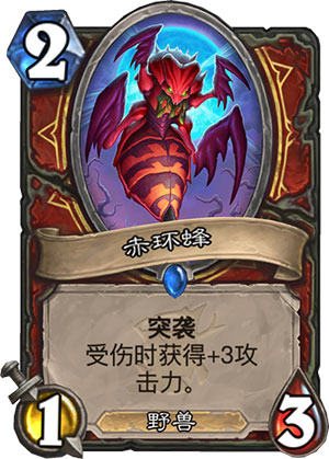 赤环蜂