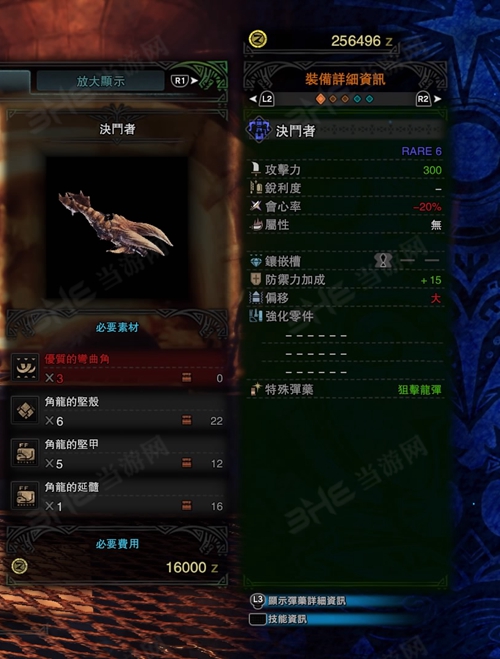 怪物猎人世界决斗者游戏图片