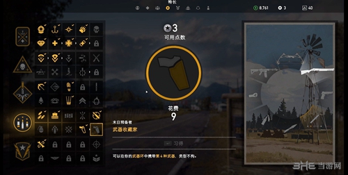 孤岛惊魂5加点