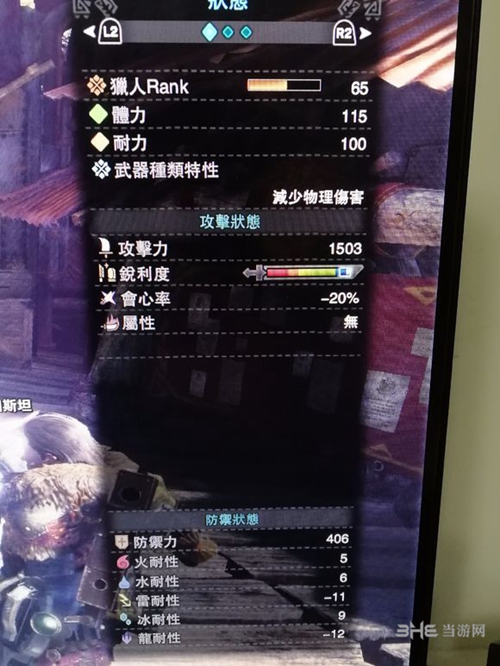 怪物猎人世界大锤配装图片2