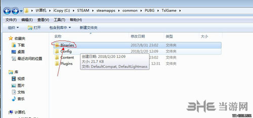 绝地求生缺失dbghelp.dll文件解决方法图2
