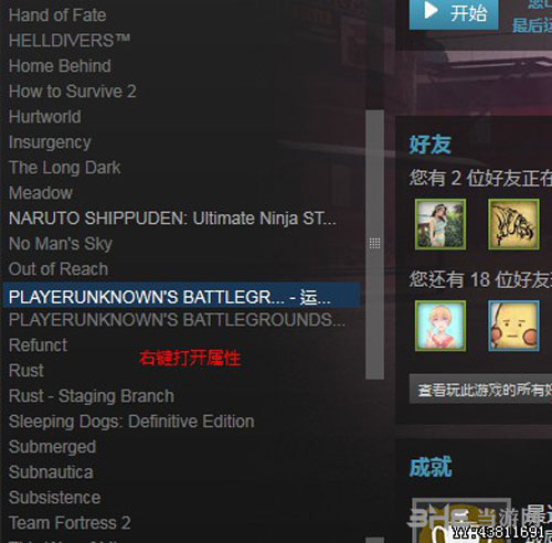 绝地求生缺失dbghelp.dll文件解决方法图5