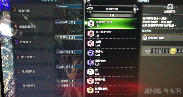 怪物猎人世界