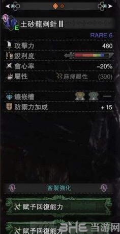 怪物猎人世界2