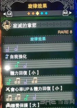 怪物猎人世界寂灭的章节谱子图片