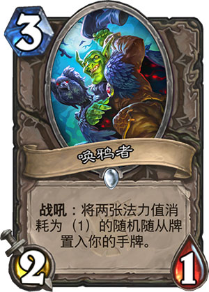 唤鸦者