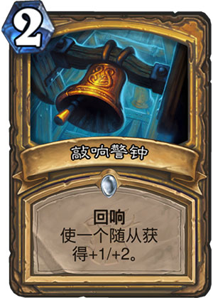敲响警钟