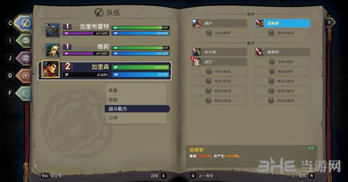 战神夜袭人物属性