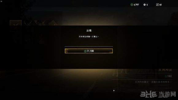 孤岛惊魂5截图3