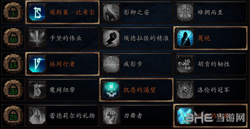 战锤末世鼠疫2技能截图