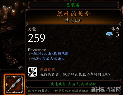 战锤末世鼠疫2装备截图