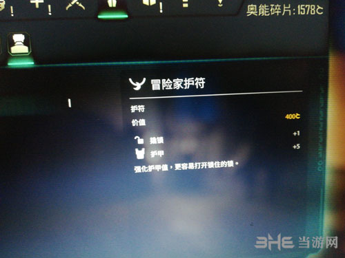 ELEX冒险家护符