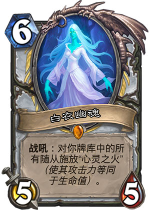 白衣幽魂