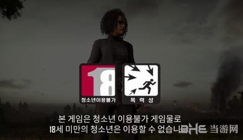 绝地求生进韩服步骤5
