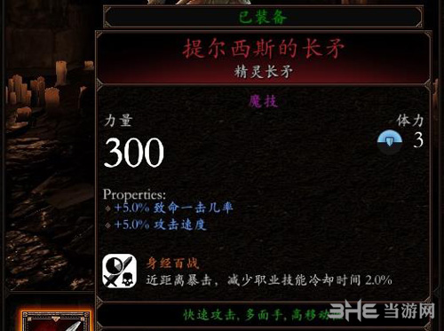 战锤末世鼠疫2装备搭配3