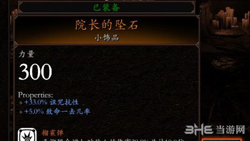 战锤末世鼠疫2装备搭配6