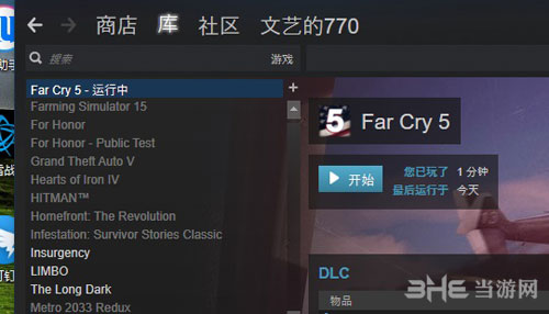 孤岛惊魂5无法启动情况1