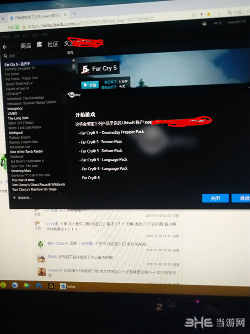 孤岛惊魂5无法启动解决方法2