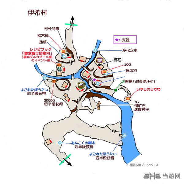 勇者斗恶龙11伊希村收集地图