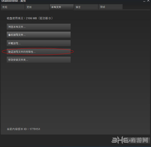 影之诗Steam版中文设置方法图