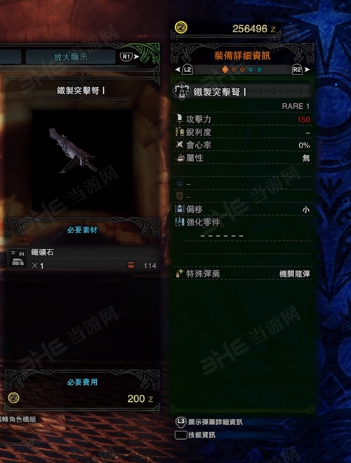 怪物猎人世界铁制突击弩I游戏图片