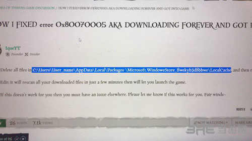 盗贼之海无法安装解决方法图
