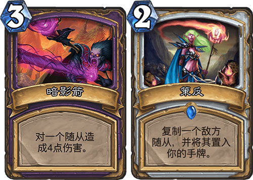 暗影箭加策反
