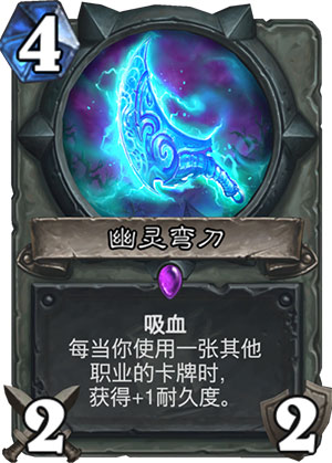 鬼灵弯刀