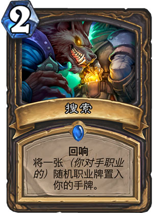 搜索