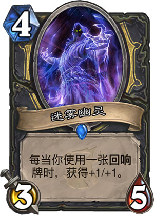 迷雾幽灵
