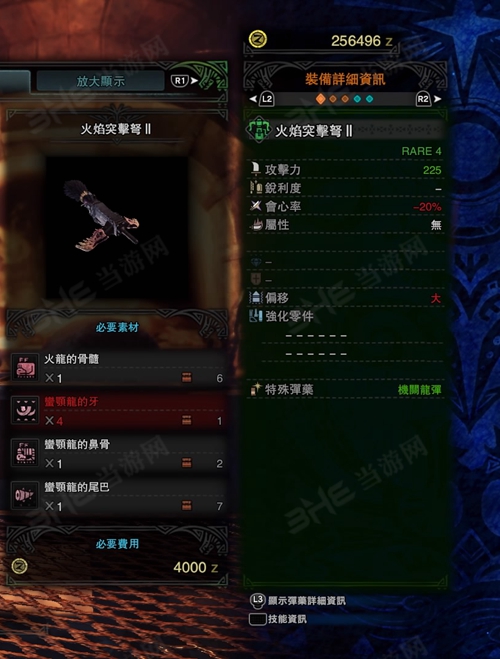 怪物猎人世界火焰突击弩II游戏图片