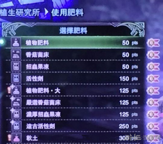 怪物猎人世界肥料和软土