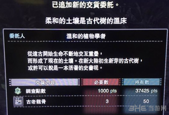 怪物猎人软土任务