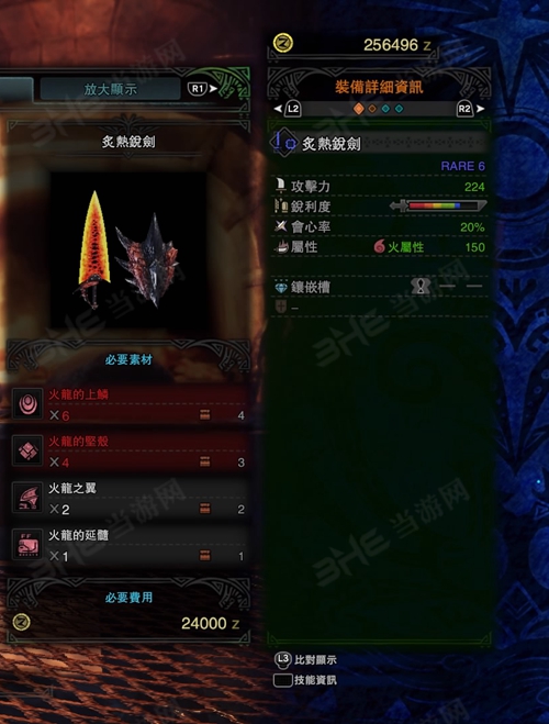 怪物猎人世界炙热锐剑游戏图片