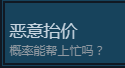 晚班成就截图4