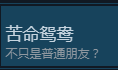 晚班成就截图6