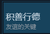 晚班成就截图7